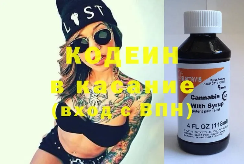 blacksprut ТОР  купить   Октябрьский  Codein Purple Drank 