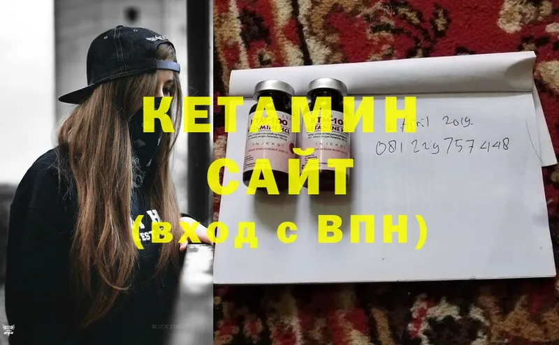 Кетамин ketamine  сколько стоит  Октябрьский 